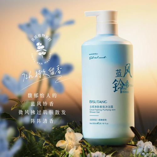 Fragrance shower gel becomes smoother with washing香氛沐浴露