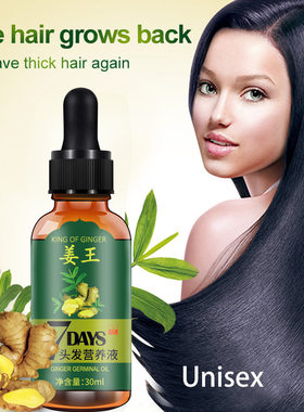 Hair Loss Treatment Ginger Growth Essence Oil老姜头发养护油