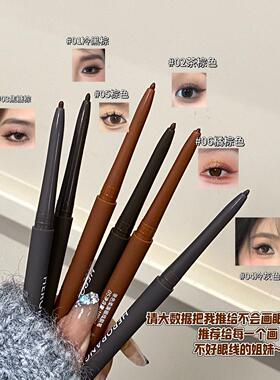 ~单色柔滑眼线胶笔顺滑易画防水防汗不易晕染卧蚕眼线笔