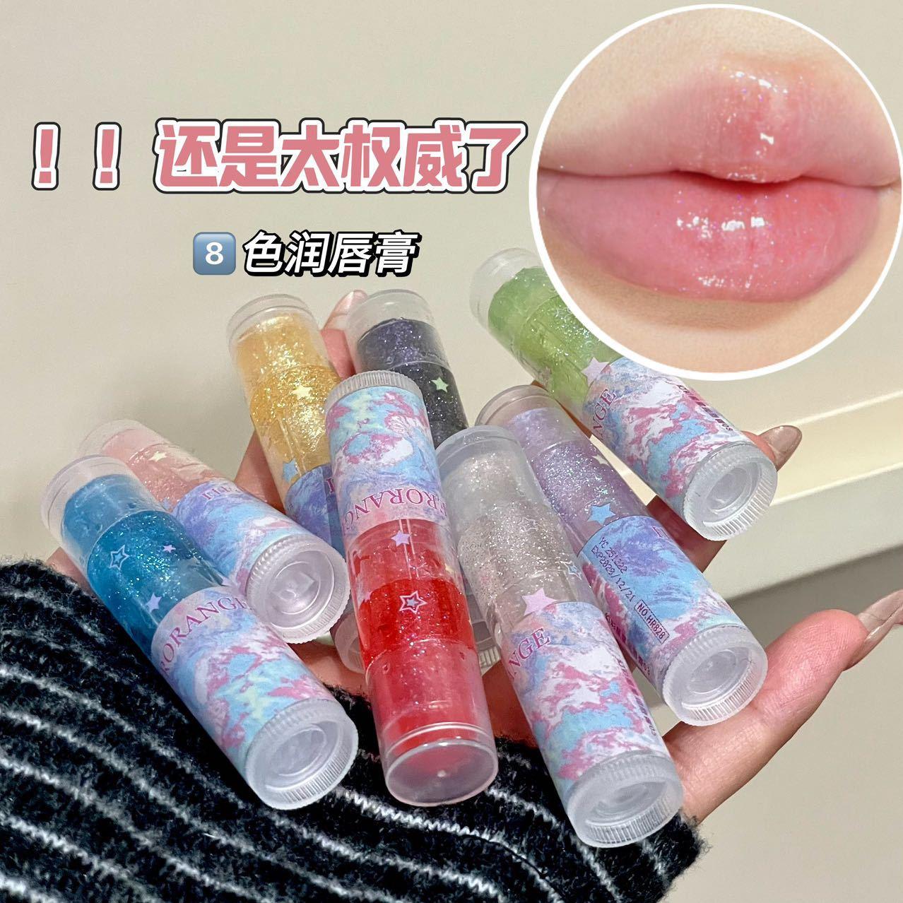 幻彩星星润唇膏滋润补水保湿嘟嘟润唇膏