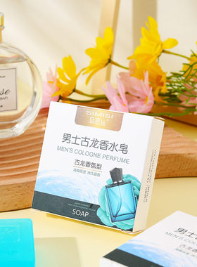 Men's Cologne Perfume Essential Oil Soap charm Fragrance