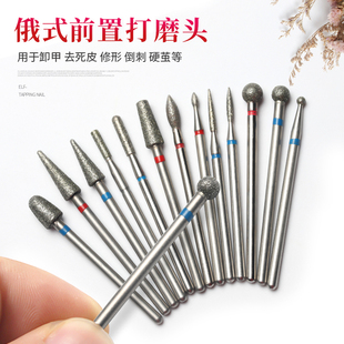 前置處理使用金屬打磨頭工具美甲店常用款 美甲打磨機磨頭俄式 日式