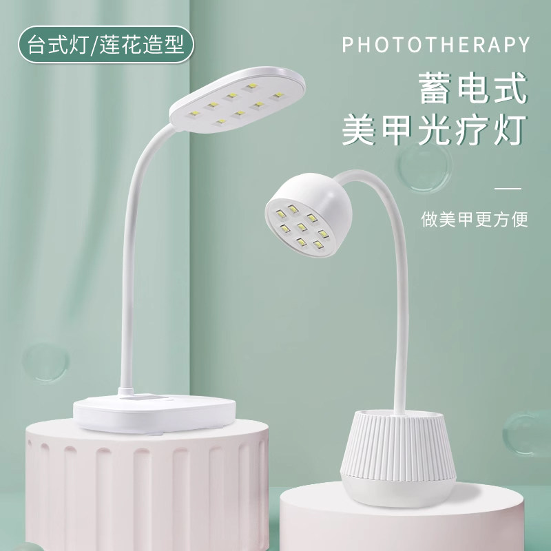 台式蓄电美甲灯贴穿戴指甲油胶烤灯2026新款便携光疗机感应莲花灯,彩妆/香水/美妆工具,美甲工具,淘宝优惠券,粉丝福利购,淘宝优惠卷