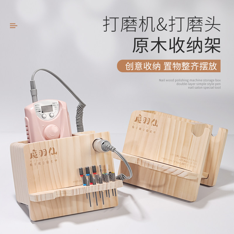 日式新款原木美甲打磨机指甲打磨头收纳盒便携式桌面工具收纳架子,彩妆/香水/美妆工具,美甲工具,淘宝优惠券,粉丝福利购,淘宝优惠卷