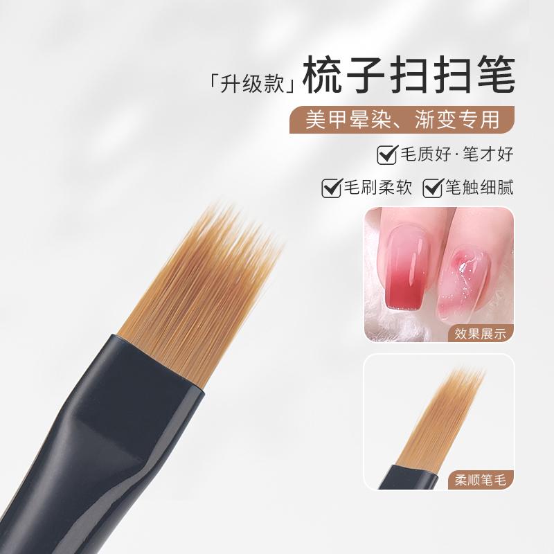 初莎渐变笔檀木美甲笔