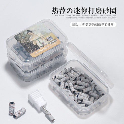 初莎美甲打磨迷你砂圈