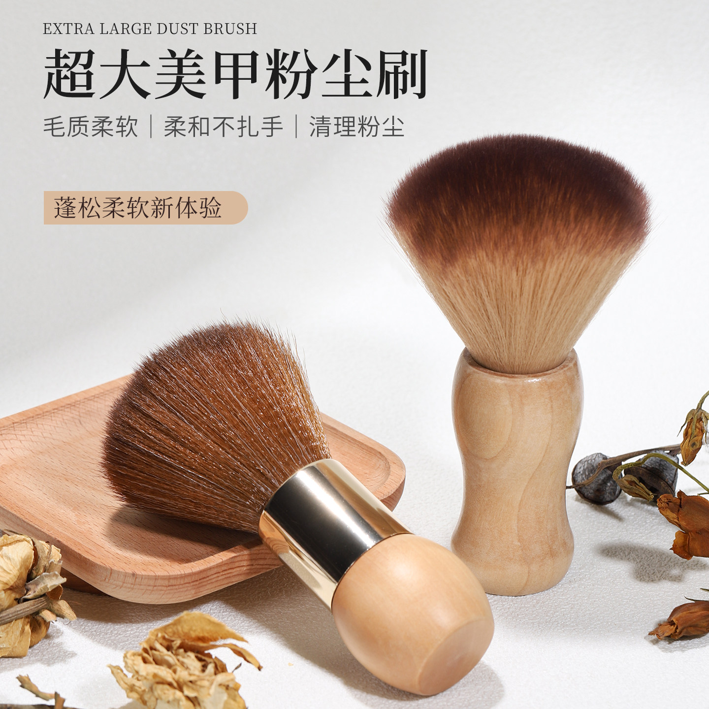 美甲粉尘刷高品质超大号实木复古清洁指甲毛刷店专用灰尘刷子工具