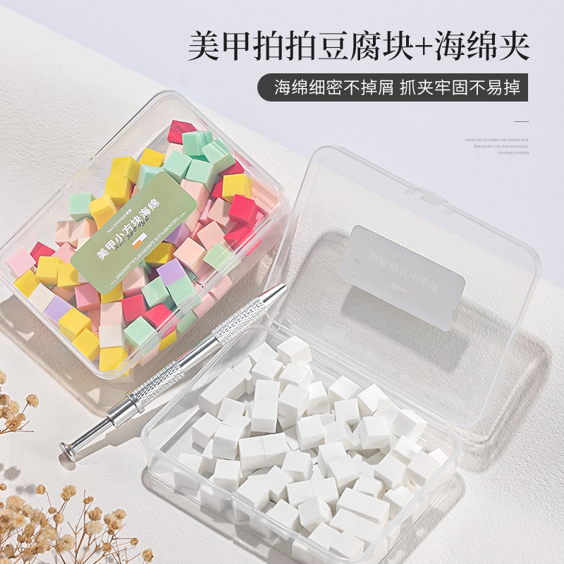 美甲拍拍棉高密度指甲腮红渐变神器海绵抓抓夹豆腐块方形专用工具