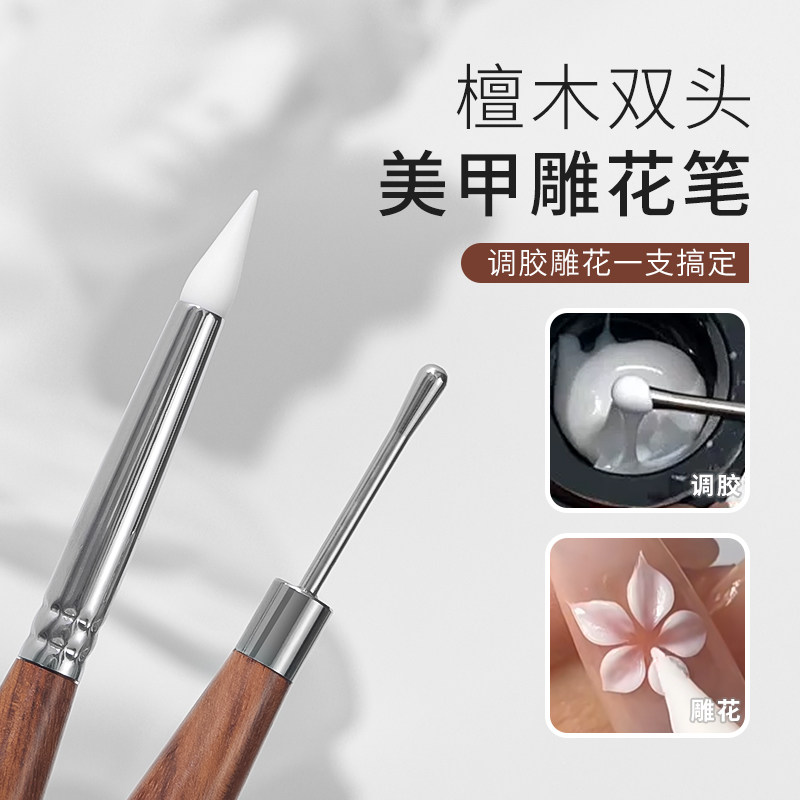 美甲双头雕花笔调胶棒压花硅胶笔蹭魔镜粉涂抹棒贴纸按压笔彩绘笔