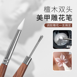 美甲双头雕花笔调胶棒压花硅胶笔蹭魔镜粉涂抹棒贴纸按压笔彩绘笔