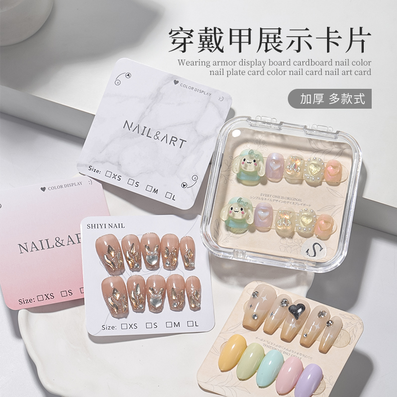 初莎ins风穿戴甲展示卡片
