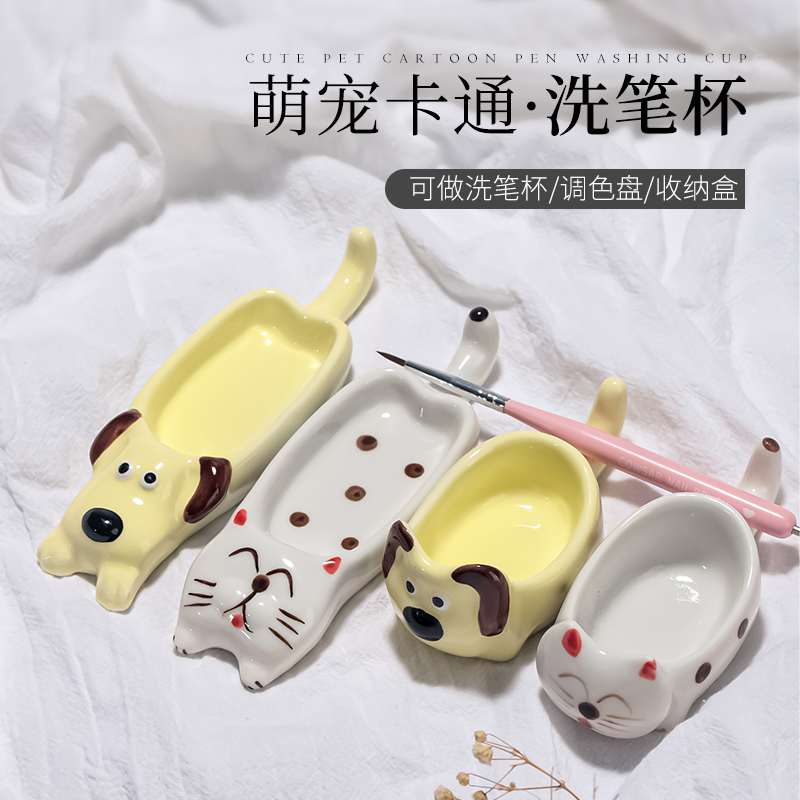 初莎网红卡通款陶瓷美甲洗笔杯