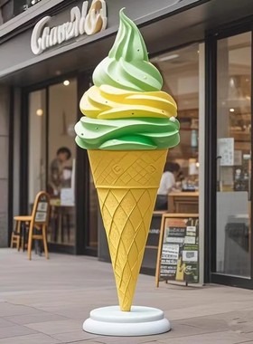 仿真冰淇淋模型雕塑玻璃钢甜筒奶茶店装饰冰棍壁挂冰激凌雪糕摆件