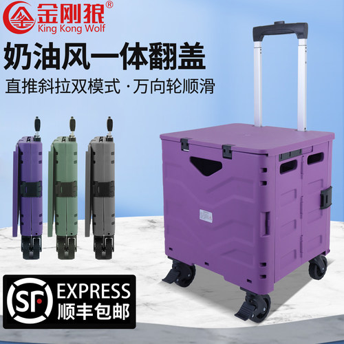 金刚狼折叠双模式万向轮便携购物