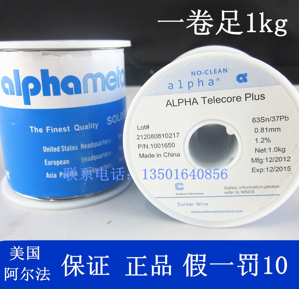 原装ALPHA美国进口阿尔法焊锡丝SN63/37 0.51mm-0.81-1.02-1.57MM