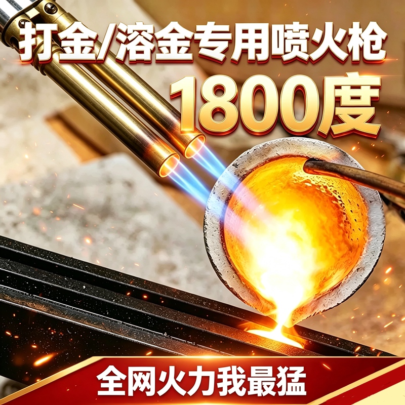 双管高温打金火枪全套工具烧黄金熔金喷枪验金枪融金熔炼银饰加工