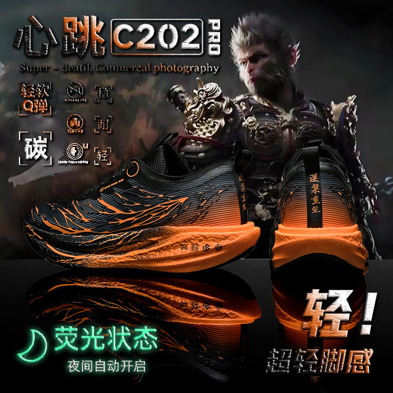 心跳6代全掌碳板运动跑鞋儿童男