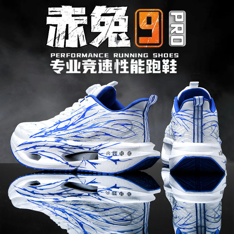 赤兔9pro儿童运动鞋秋季新款男童跑鞋超轻减震碳板专业心跳跑步鞋