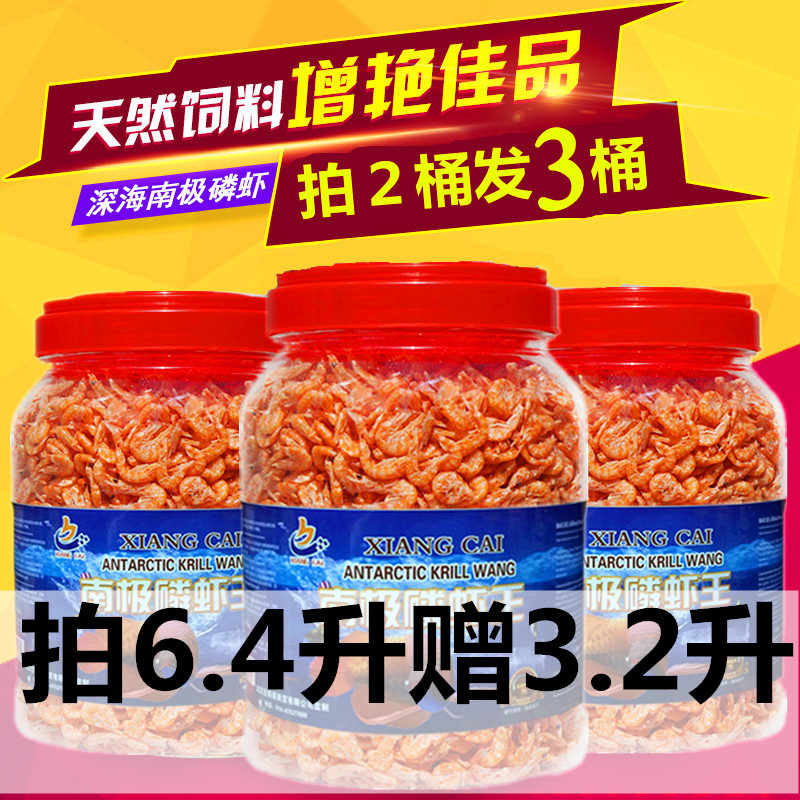 南极磷虾龙鱼饲料银龙鱼地图血鹦鹉罗汉热带鱼鱼食干虾鱼饲料虾干 宠物/宠物食品及用品 观赏鱼饲料 原图主图