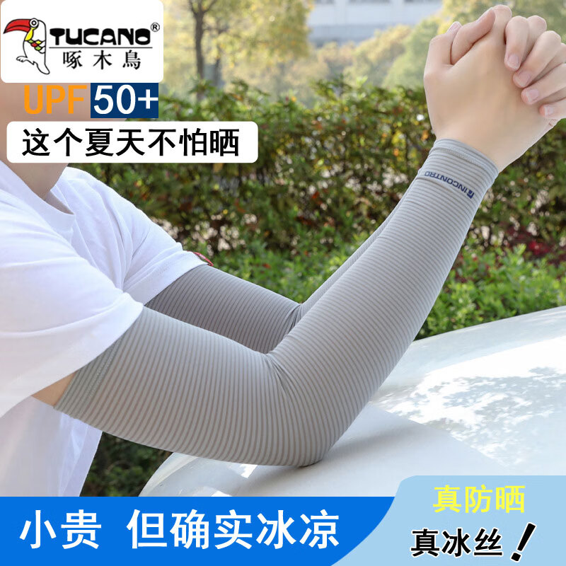 啄木鸟冰袖冰丝防晒袖套男长款手套户外骑行防紫外线套袖护袖臂套