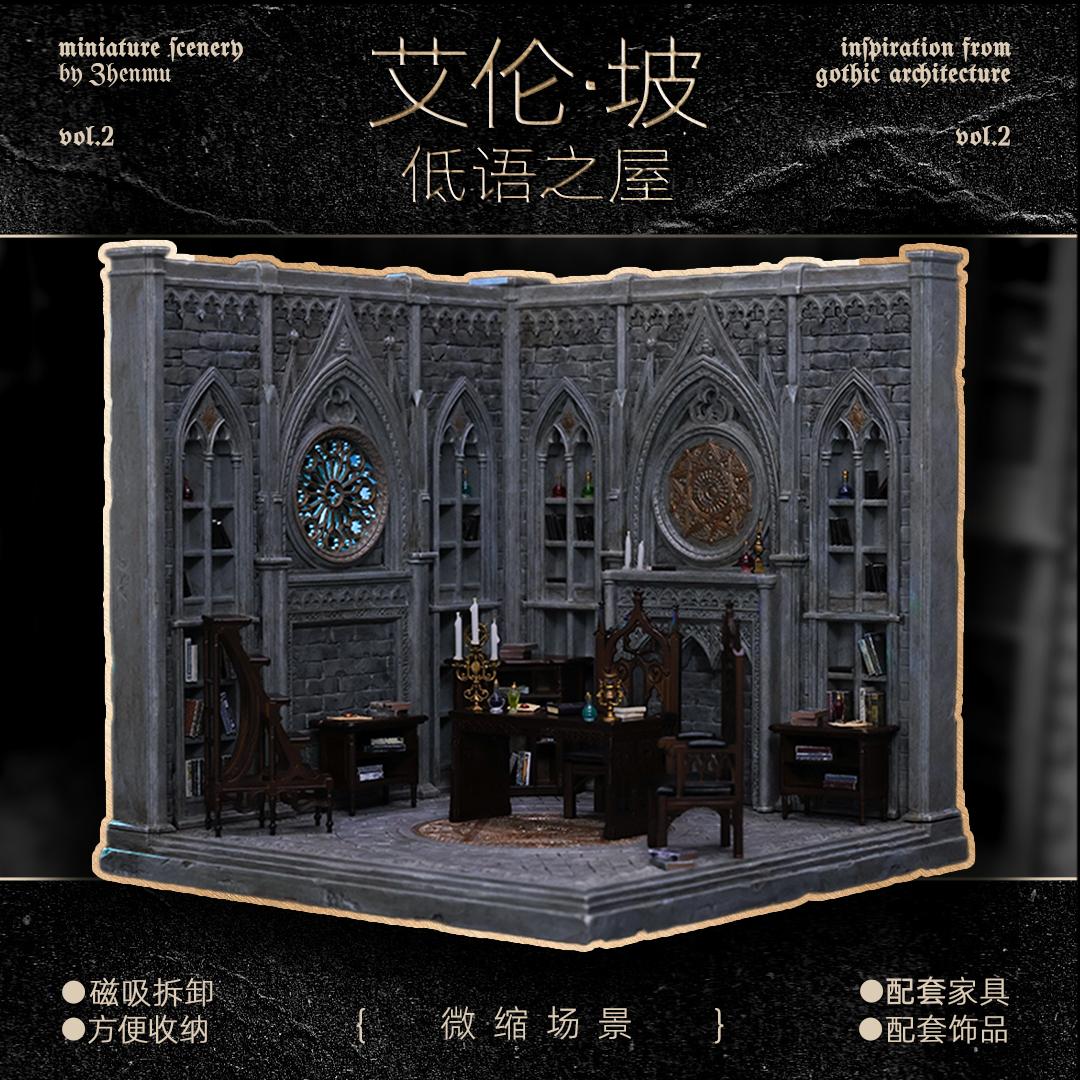 低语之屋娃屋城堡12分微缩场景