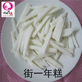 台州特产天台街头街一玉泉手工年糕切根速食炒年糕火锅原料500克