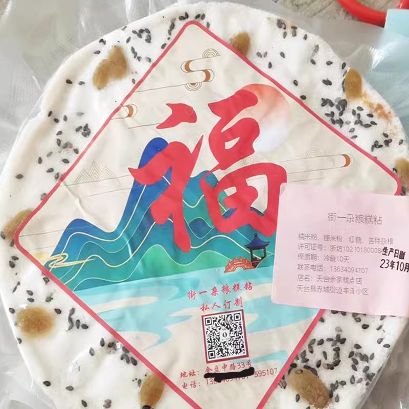 糕点浙江台州糕点松软