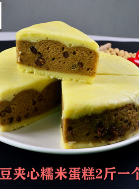 台州特产糯米蛋糕传统农家现做糕点无水夹心蛋糕红豆散装1000克