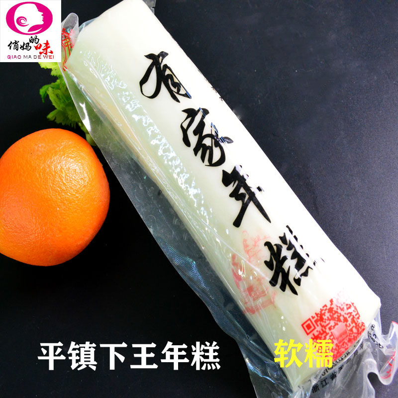 浙江年糕方便速食台州特产天台年糕软糯粳米年糕条散装650克定制
