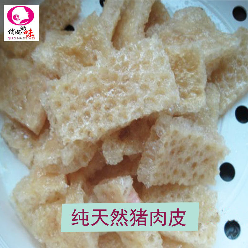 台州油炸猪肚皮农家自制凉菜火锅原料熟猪肉皮干货250克4份包邮