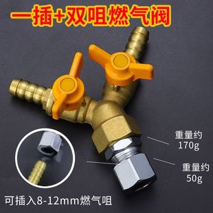 煤气三通燃气阀门开关一插双咀内外丝双头双控煤气灶具分气阀开关
