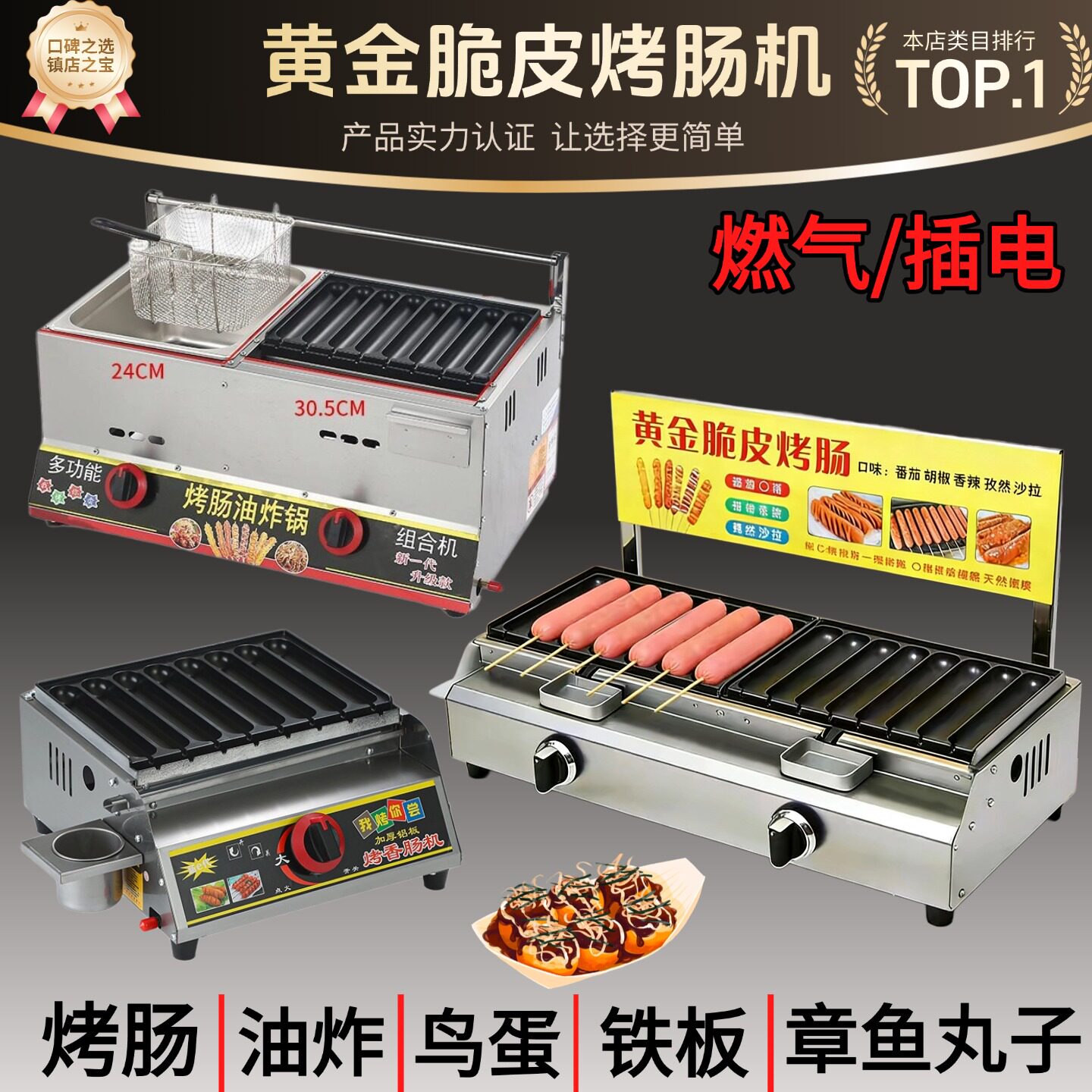 新款黄金脆皮烤肠机商用夜市摆摊煤气燃气烤淀粉肠机器香肠烤肠炉