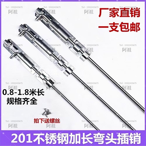 201304不锈钢长插销木门锁门防盗精品插销大门门栓加长
