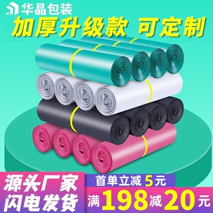 快递袋子加厚28*42防水袋服装打包袋包装袋小号中号大号特价包邮
