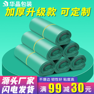 加厚快递袋打包袋整包绿色塑料袋子定制电商物流包装带防水袋批发