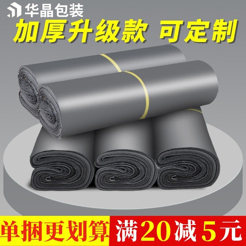 快递袋打包袋加厚厂家直销灰色淘宝防水快递袋子可定制包裹包装袋