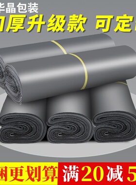 快递袋打包袋加厚厂家直销灰色淘宝防水快递袋子可定制包裹包装袋