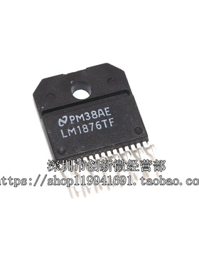 LM1876TF LM1876T LM1876 ZIP15脚 全新音频放大器芯片 直插IC
