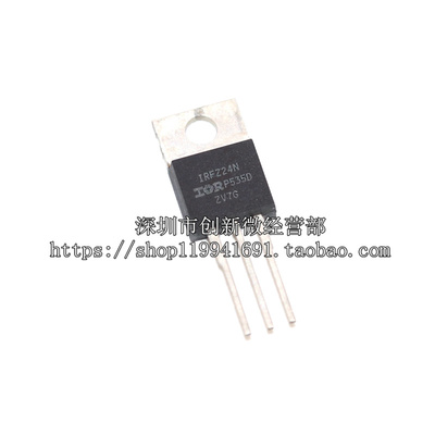 全新进口原装 IRFZ24N FZ24N 17A 55V 场效应管MOS管