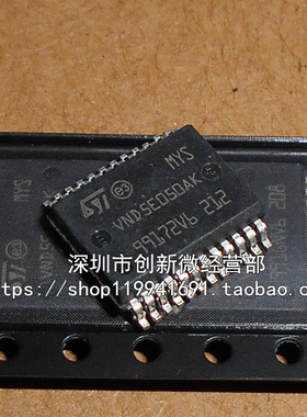 VND5E050AK HSSOP24脚 全新汽车转向灯控制芯片 贴片IC