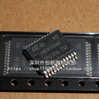 VND5E050AKHSSOP24芯片盛库