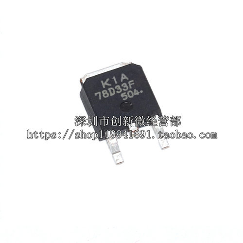 全新进口原装KIA78D33F