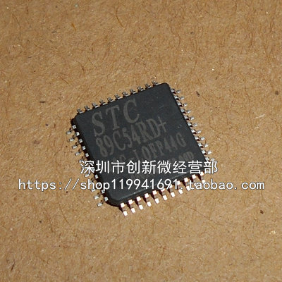 STC89C54RD+40C-LQFP44G芯片盛库
