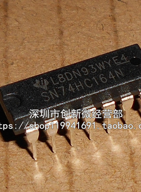 SN74HC164N HD74HC164P DIP14脚 全新逻辑芯片 直插IC 国产