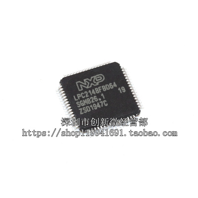 LPC2148FBD64LQFP64原装正品