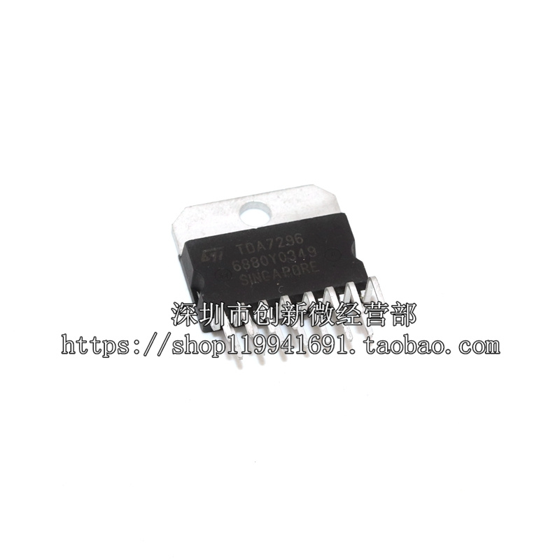 TDA7296集成电路盛库直插
