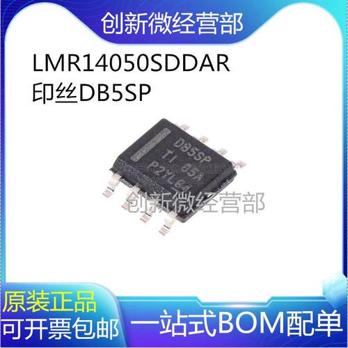 LMR16020PDDAR2A降压转换器芯片