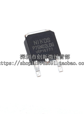 全新进口原装 P75N02LDG P75N02LD 75N02 TO-252贴片/现货