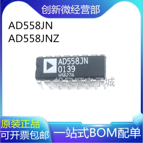 全新AD系列数模转换芯片