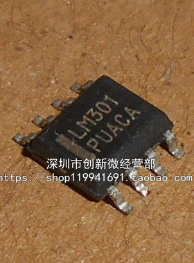 LM301A LM301 LM301ADR SOP8脚 运算放大器芯片 贴片IC 全新